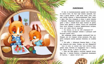 Фотография книги "Анастасия Пикина: Луна в ореховой скорлупе"