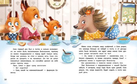 Фотография книги "Анастасия Пикина: Луна в ореховой скорлупе"