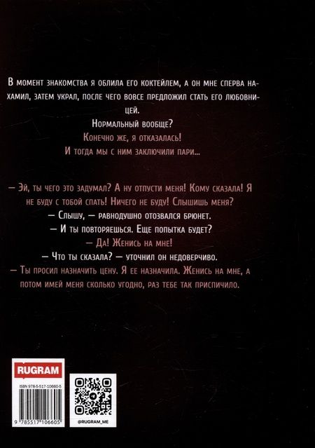 Фотография книги "Анастасия Пырченкова: Люби меня, девочка"