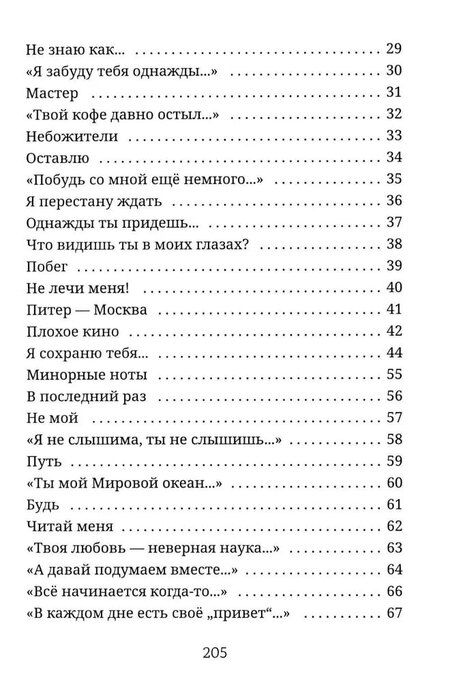 Фотография книги "Анастасия Подрезкова: Мир продолжается после"