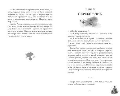Фотография книги "Анастасия Райнер: Эпоха безумного короля"