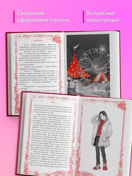 Фотография книги "Анастасия Райнер: Новогодние романы. 7 станций перед желанием"