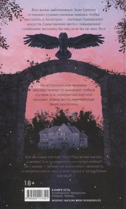 Фотография книги "Анастасия Райнер: Заклятые в любви"