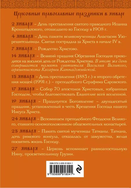 Фотография книги "Анастасия Рашич: Хлеб, пироги, торты на вашем столе"