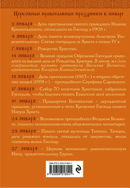 Фотография книги "Анастасия Рашич: Хлеб, пироги, торты на вашем столе"