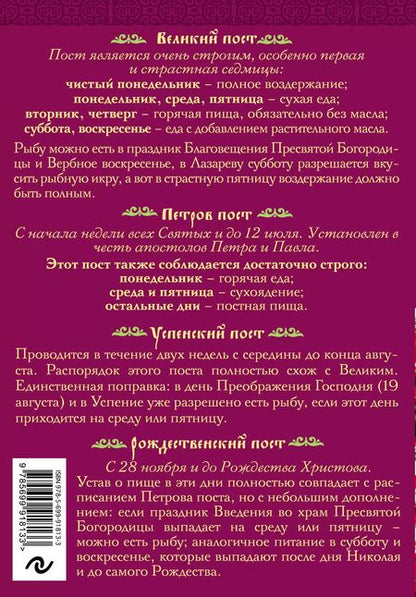 Фотография книги "Анастасия Рашич: Напитки на вашем столе. Морсы, квасы, компоты"