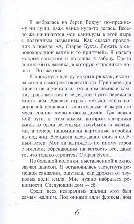 Фотография книги "Анастасия Разумова: Куриный бог на удачу: Молодежная повесть"