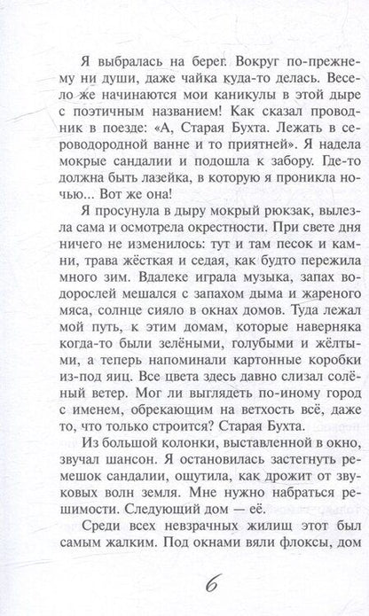 Фотография книги "Анастасия Разумова: Куриный бог на удачу: Молодежная повесть"