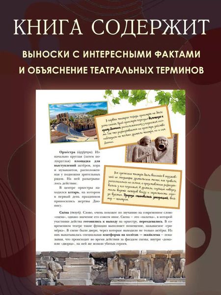 Фотография книги "Анастасия Сергеева: Театр"