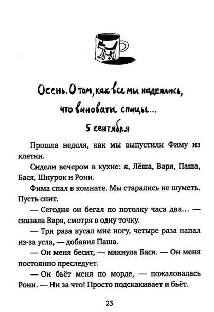 Фотография книги "Анастасия Шанская: Кот прямо с неба"