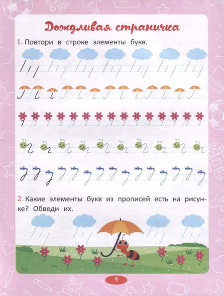 Фотография книги "Анастасия Шепелевич: Чистописание"