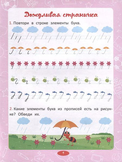 Фотография книги "Анастасия Шепелевич: Чистописание"