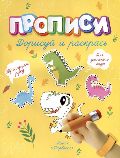 Обложка книги "Анастасия Шепелевич: Дорисуй и раскрась"