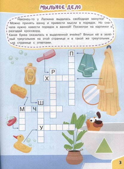 Фотография книги "Анастасия Шепелевич: Кроссворды и филворды"