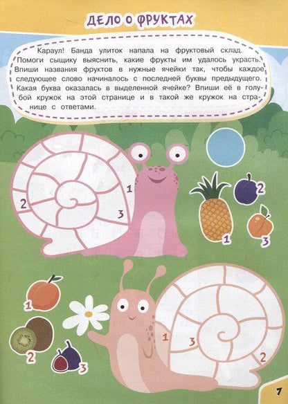 Фотография книги "Анастасия Шепелевич: Кроссворды и филворды"
