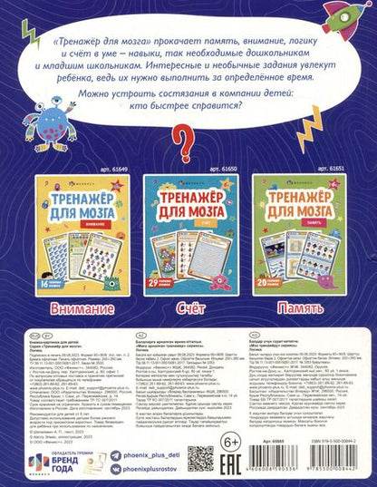 Фотография книги "Анастасия Шепелевич: Логика. Тренажер для мозга. 27 головоломок"