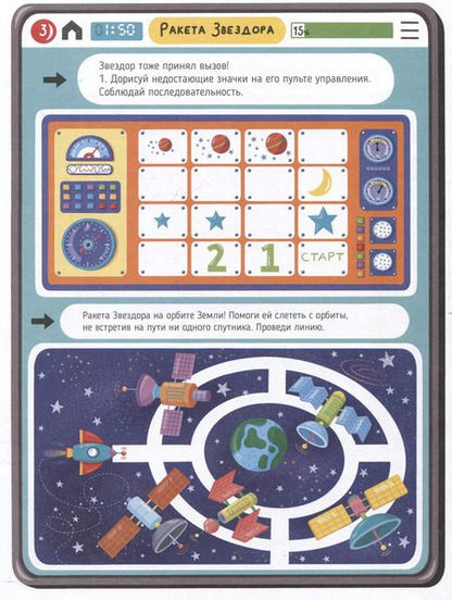 Фотография книги "Анастасия Шепелевич: Логика. Тренажер для мозга. 27 головоломок"