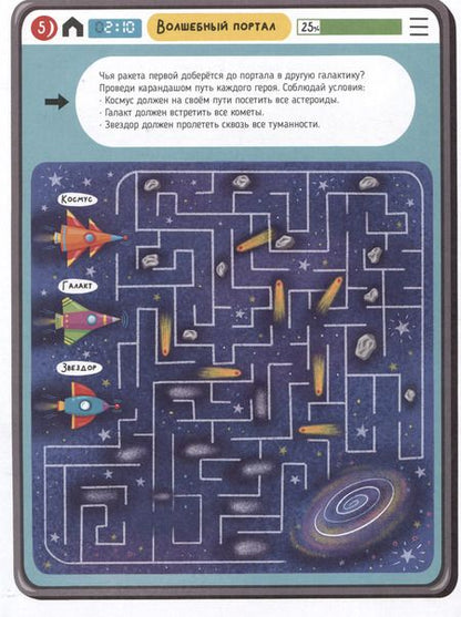 Фотография книги "Анастасия Шепелевич: Логика. Тренажер для мозга. 27 головоломок"