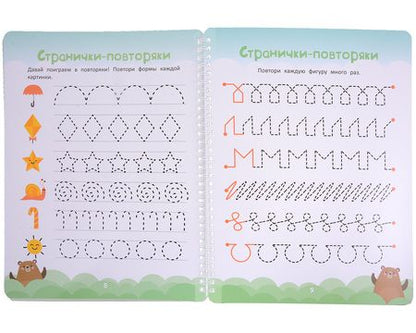 Фотография книги "Анастасия Шепелевич: Многоразовая тетрадь 3-4 года. Основы математики"