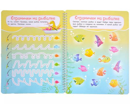 Фотография книги "Анастасия Шепелевич: Многоразовая тетрадь 3-4 года. Пространственное мышление"