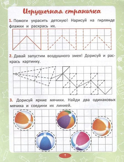 Фотография книги "Анастасия Шепелевич: Пишем по клеточкам"