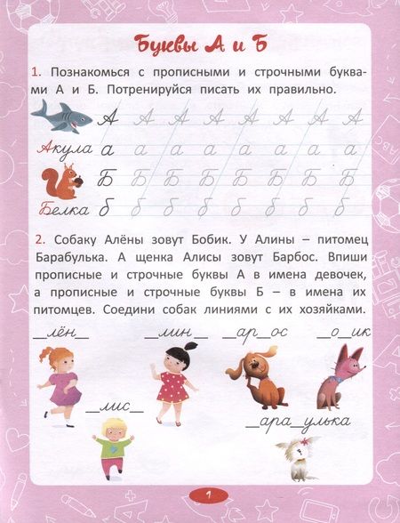 Фотография книги "Анастасия Шепелевич: Прописные буквы"