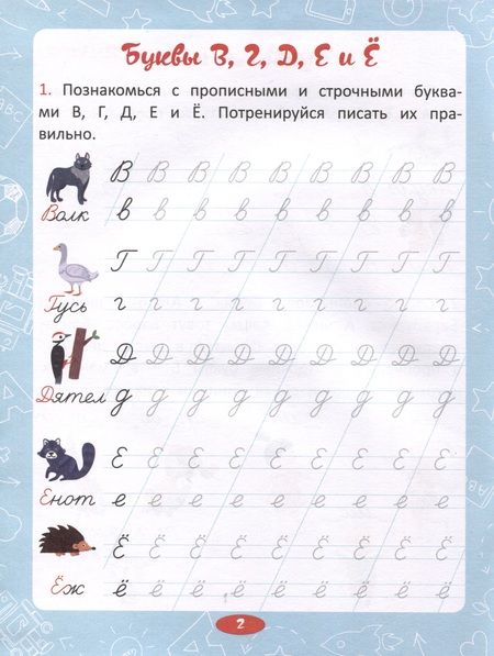 Фотография книги "Анастасия Шепелевич: Прописные буквы"