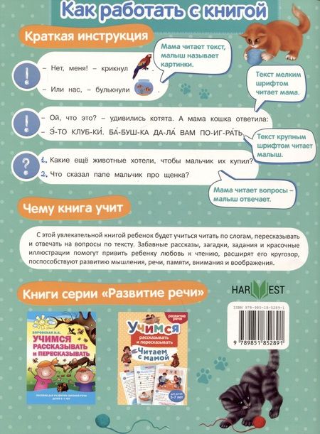 Фотография книги "Анастасия Шепелевич: Рассказы о животных. Учимся рассказывать и пересказывать"