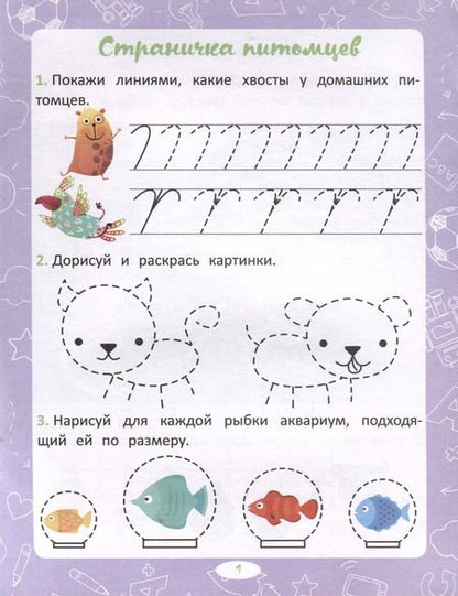 Фотография книги "Анастасия Шепелевич: Развиваем моторику"