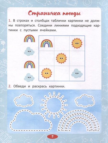 Фотография книги "Анастасия Шепелевич: Рисуем узоры"