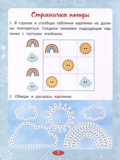 Фотография книги "Анастасия Шепелевич: Рисуем узоры"