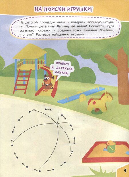 Фотография книги "Анастасия Шепелевич: Школа детективов. Соедени по точкам. От простого к сложному"
