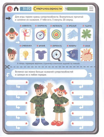 Фотография книги "Анастасия Шепелевич: Тренируем память. Тренажер для мозга"