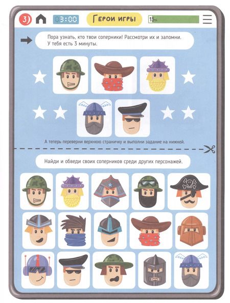 Фотография книги "Анастасия Шепелевич: Тренируем память. Тренажер для мозга"