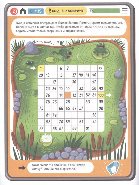 Фотография книги "Анастасия Шепелевич: Тренируем счет. Тренажер для мозга"