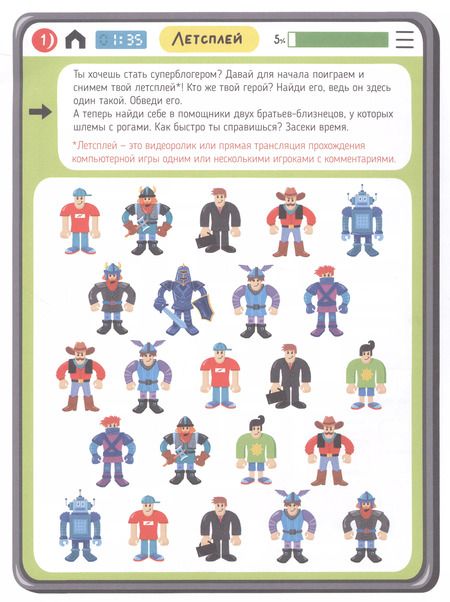 Фотография книги "Анастасия Шепелевич: Тренируем внимание. Тренажер для мозга"