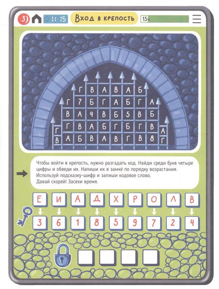 Фотография книги "Анастасия Шепелевич: Тренируем внимание. Тренажер для мозга"