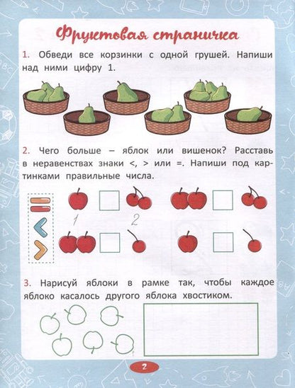 Фотография книги "Анастасия Шепелевич: Цифры и счет"