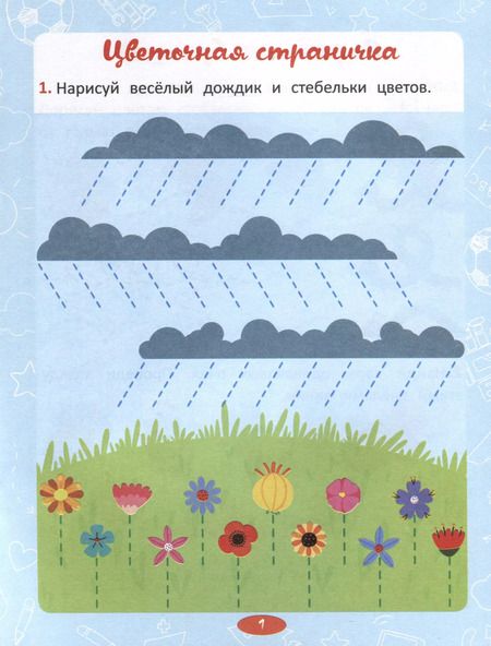 Фотография книги "Анастасия Шепелевич: Веселые задания"