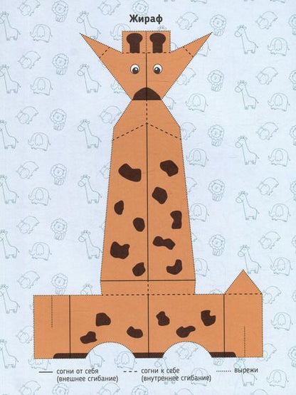 Фотография книги "Анастасия Шепелевич: Животные. Оригами с видеоинструкциями"