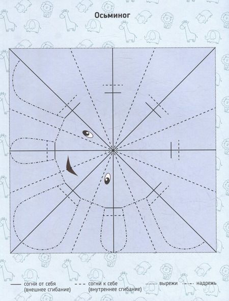 Фотография книги "Анастасия Шепелевич: Животные. Оригами с видеоинструкциями"