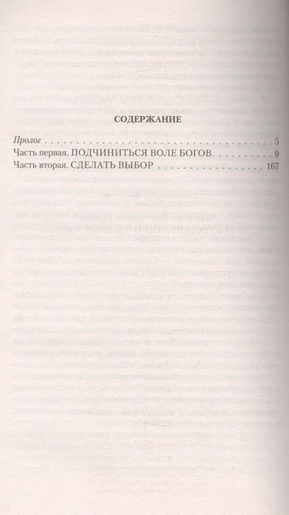 Фотография книги "Анастасия Сычева: Под угрозой уничтожения мира"
