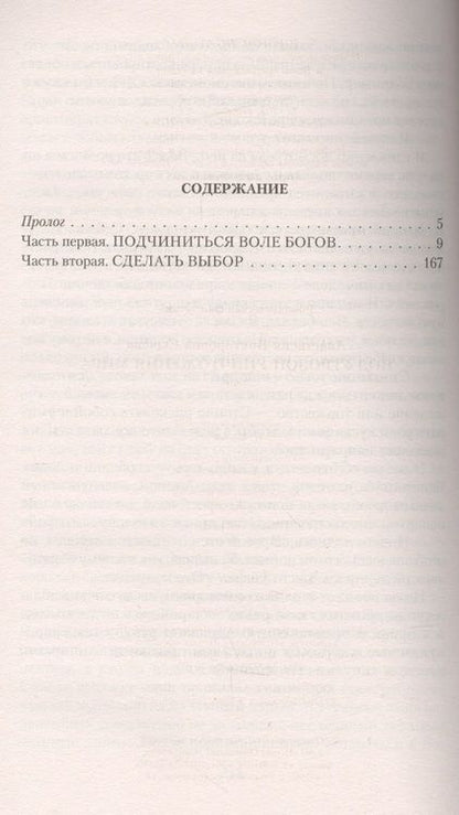 Фотография книги "Анастасия Сычева: Под угрозой уничтожения мира"