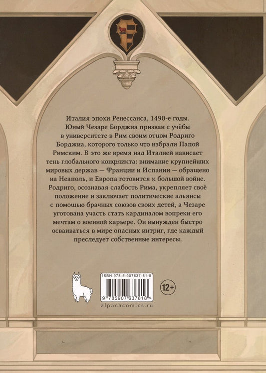Обложка книги "Анастасия Солдаткина: Бой с быками. Во имя Отца"