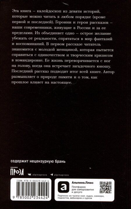 Фотография книги "Анастасия Сопикова: Тем легче"