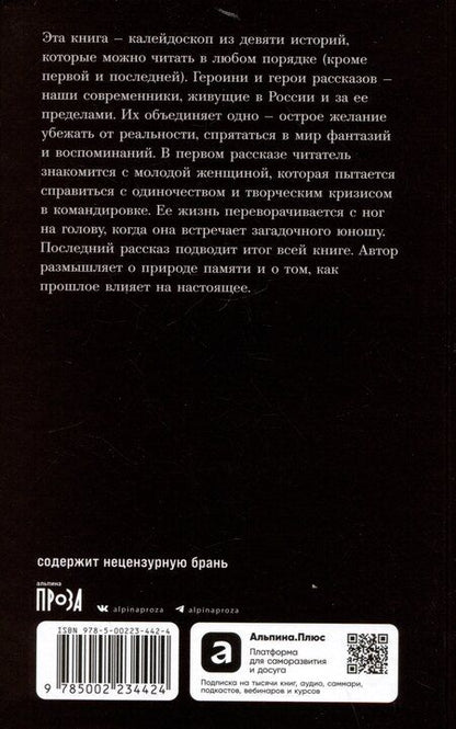 Фотография книги "Анастасия Сопикова: Тем легче"