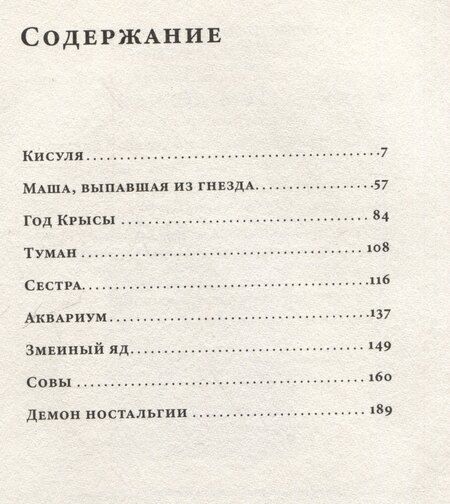 Фотография книги "Анастасия Сопикова: Тем легче"