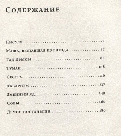 Фотография книги "Анастасия Сопикова: Тем легче"