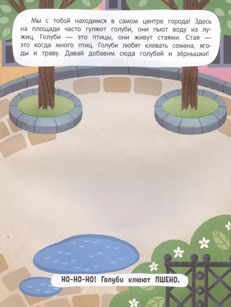 Фотография книги "Анастасия Степанова: Обитатели города. Книжка с наклейками"