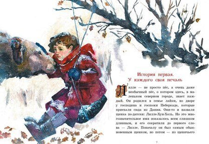 Фотография книги "Анастасия Строкина: Бусина карманного карлика"